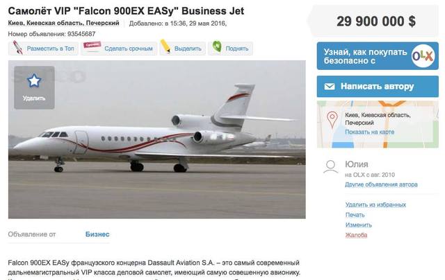 Самолеты и замки на OLX