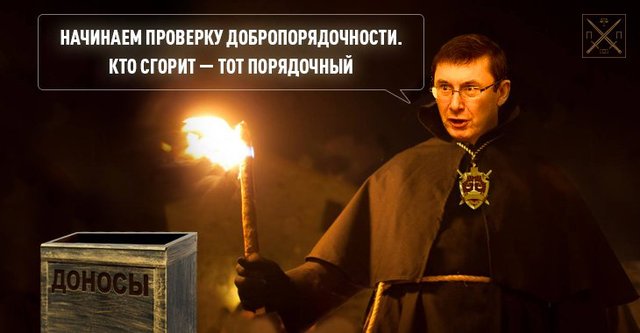 ЧТО СТОИТ ЗА «ПРОКУРОРСКОЙ ИНКВИЗИЦИЕЙ»?