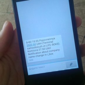 Теребовлянка “розвела” афериста, який хотів привласнити її телефон