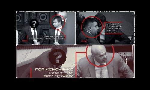 «Бригада» Кононенка-Грановського в повному складі перепризначена на керівні посади в Гепрокуратуру