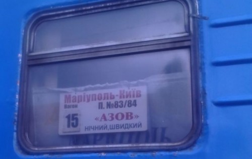 О раскаленных поездах и почти отрезанном от "большой Украины" Мариуполе