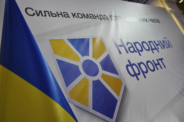 “Народний фронт” збирається на термінове засідання фракції