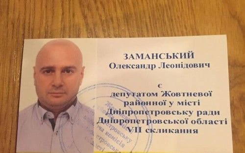 СКАНДАЛЬНИЙ ДЕПУТАТ ЗАМАНСЬКИЙ ВИЇХАВ ДО ІЗРАЇЛЮ І НЕ ВИХОДИТЬ НА ЗВ’ЯЗОК
