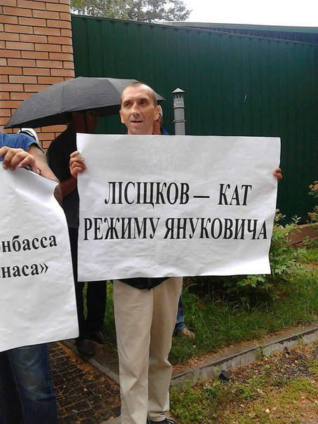 Під Києвом пікетували маєток екс-очільника пенітенціарної служби часів Януковича