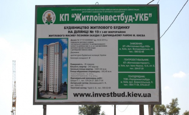 Непоп выделил знакомой фирме около полмиллиона гривен на рекламу