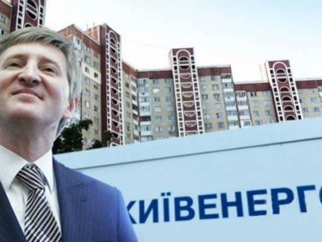 У "Нафтогазі" вважають, що "Ахметенерго" шантажує киян власними мільярдними боргами