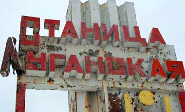 Станица Луганская снова оказалась под обстрелами пророссийских боевиков