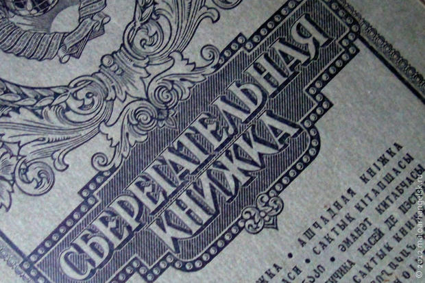 Украинцам разрешат оплачивать коммунальные услуги советскими сбережениями
