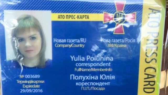Корреспондет российской «Новой газеты» Юлия Полухина лишилась аккредитации за раскрытие позиций сил АТО