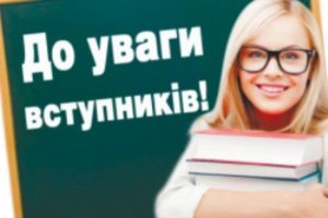 У Міносвіти тимчасово зупинили онлайн подачу заяв до вишів від вступників