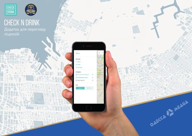 Мобильный сервис фискальной службы Одесской области принес в бюджет 1,5 млн грн