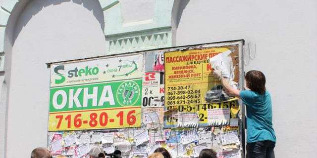 В Днепре власти решили бороться с рекламой отдыха в оккупированном Крыму