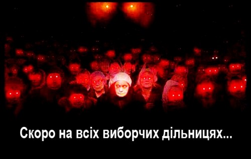Генеза «п’ятої колони» в Україні