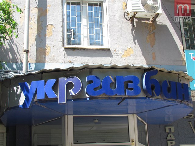 Виконавча служба заарештувала рахунки Укргазбанку