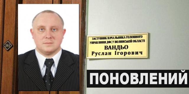 Волинського податківця, якого спіймали на хабарі у 400 тисяч, поновили на посаді