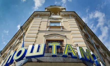 Чиновники превратили отделение «Укрпочты» в «прачечную» для отмывания денег