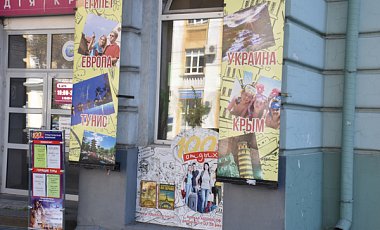 В Виннице запретили рекламу отдыха в Крыму