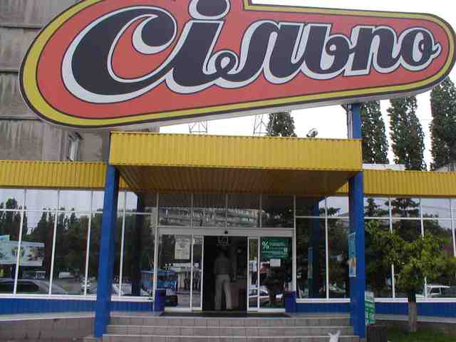 Відома продюсерка обурена діями працівників супермаркету “Сільпо”