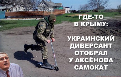 Deutsche Welle: За кулисами крымской провокации