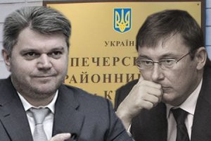 Боты Банковой пытаются замести следы встречи Луценко и Ставицкого