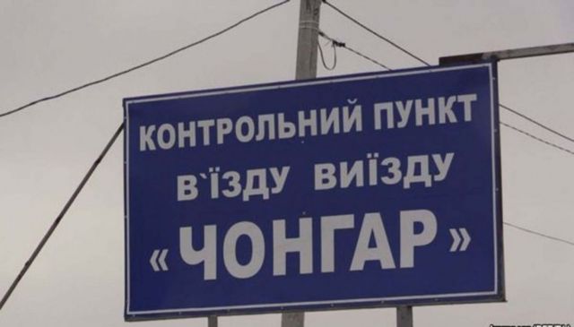 КПП в Чонгаре: отдыхающие показали, как пересекали админграницу при въезде в Крым
