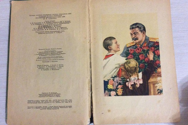 «Вожді» Чернігівщини привітали першокласників букварями з чиновницьким іконостасом