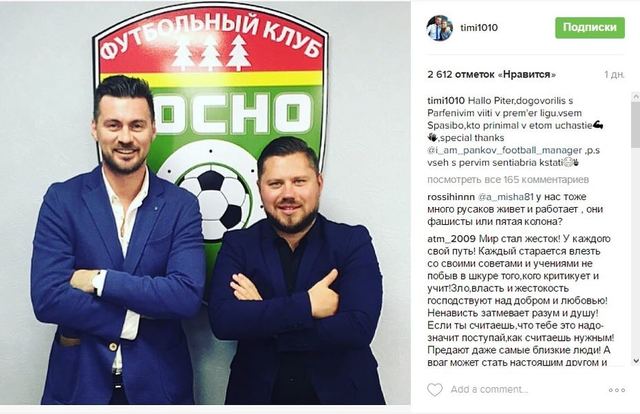 Довольный Милевский похвастался переездом в Россию: фотофакт