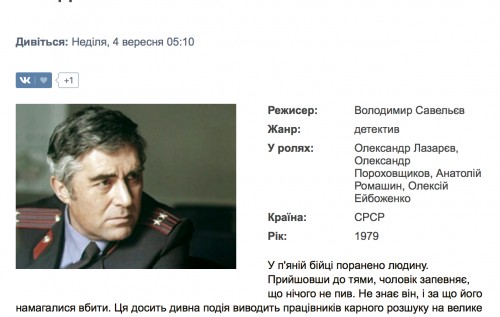 На НТН нахабно прославляють КГБістів