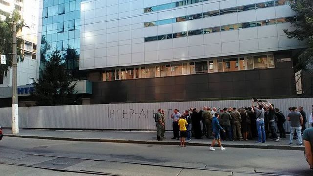 Головний офіс "Інтера" обгородили парканом. Приїхали протестувальники