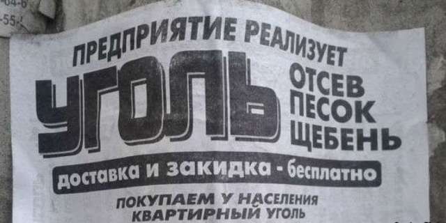 Боевики разблокируют железную дорогу для вывоза угля в Украину