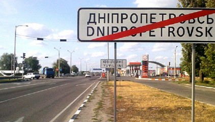 Днепр разорвал "побратимские" отношения с российскими городами