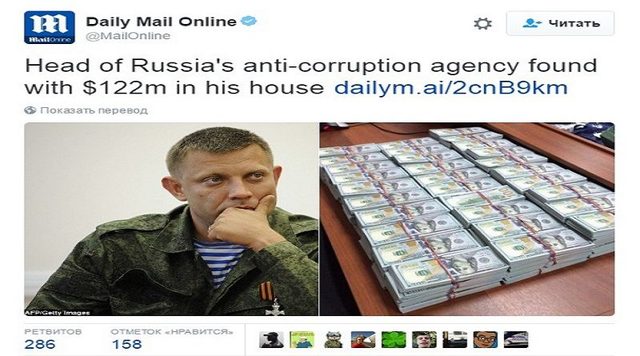 Террорист Захарченко стал звездой британских СМИ