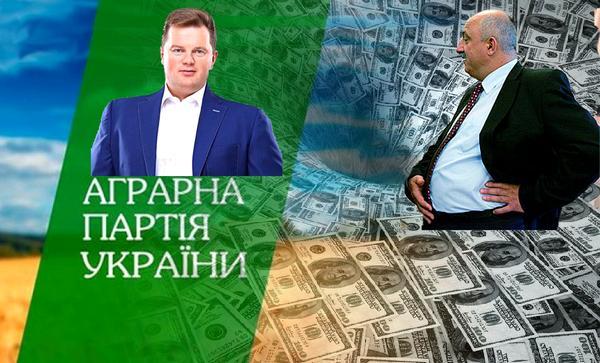 Аграрная партия Украины: ставка на матерых казнокрадов?