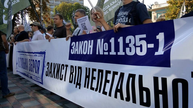 Українська асоціація власників зброї розпочинає підготовку до мітингу під ВРУ