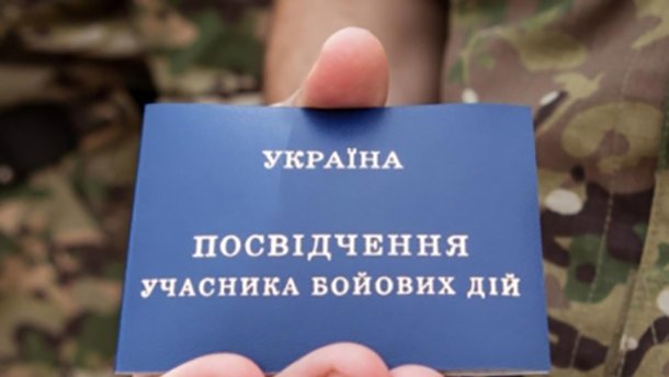 В Украине процветает торговля статусом участника АТО, – волонтер