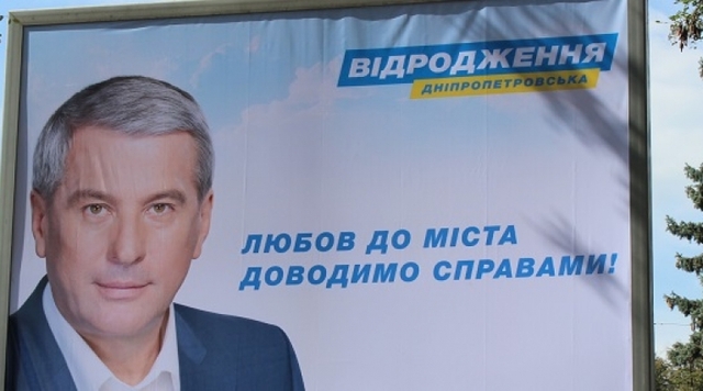 Днепру вернули почти 200 объектов недвижимости, которые "разбазарил" Крупский