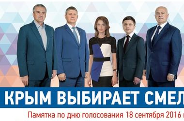 Крымчан насмешил плакат с Поклонской и "лысым незнакомцем