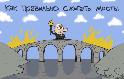 Путин держит курс на самоуничтожение