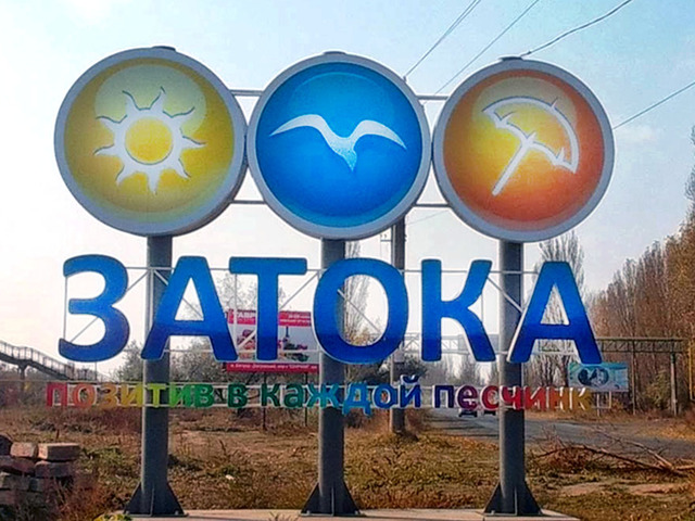 Кто и зачем организовал переворот в Затоке?