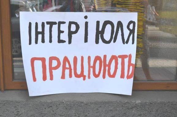 Тимошенко і операція "тайд" для екс-регіоналів