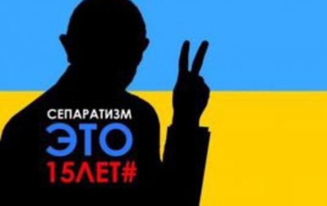 На Рівненщині затримали чоловіка, що закликав до створення "поліської народної республіки"