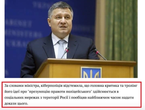 Киберполицию уличили в слежке за теми, кто критикует власть