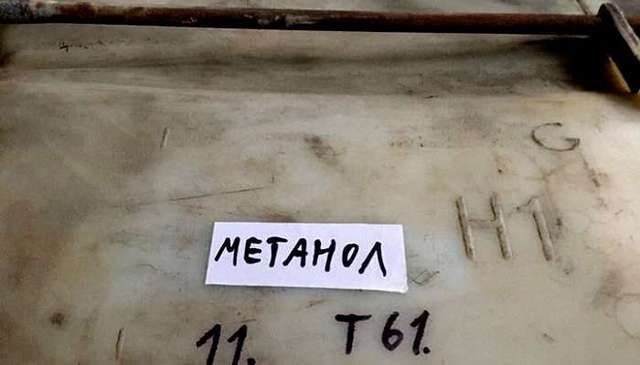 Метиловый спирт, убивший 38 украинцев, поставляли с РФ