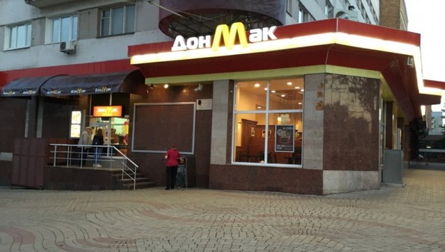 В Донецке открыли еще один клон американского фаст-фуда