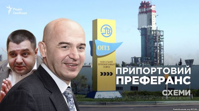 ОПЗ: припортовий преферанс