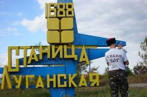 Минобороны: обстрелы мешают отвести войска в районе Станицы Луганской