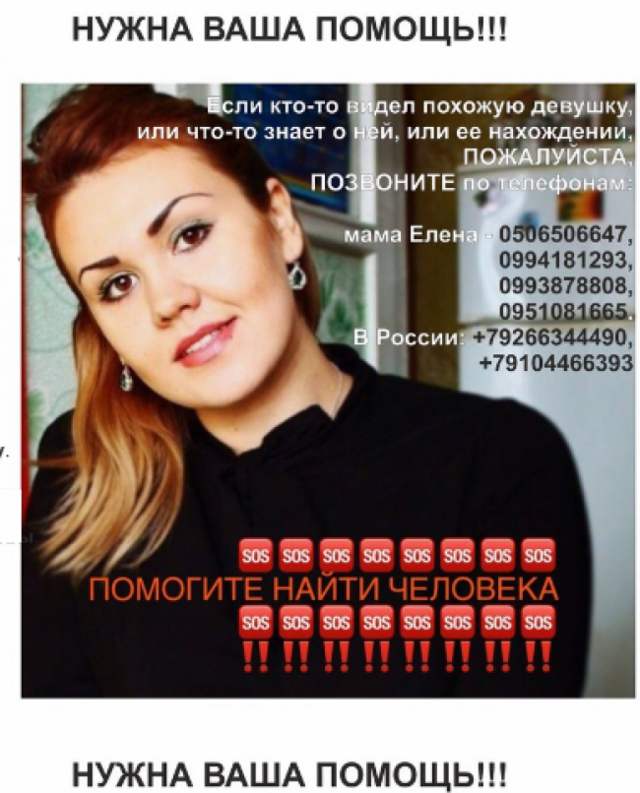 Жестокость «русского мира»: Пропавшую в оккупированном Снежном девушку нашли убитой