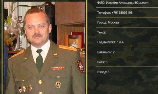 У Рівному затримали шпигуна з ГРУ Генштабу РФ