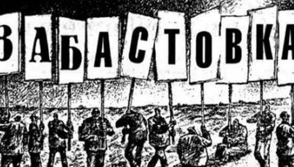 Украинские железнодорожники угрожают во вторник устроить всеукраинскую забастовку