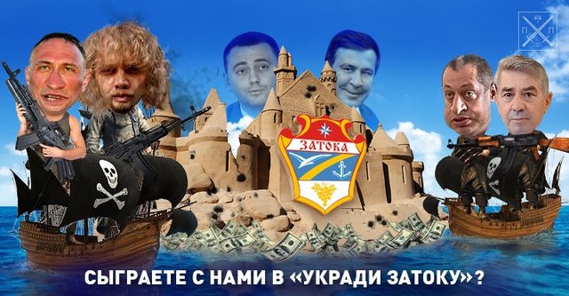 ПОЧЕМУ ВЛАСТЬ И СИЛОВИКИ ПОТВОРСТВУЮТ БЕСПРЕДЕЛУ В КУРОРТЕ ПОД ОДЕССОЙ